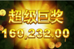 注册即送彩金-注册即送彩金，探索网络时代的福利金矿-注册即送彩金
